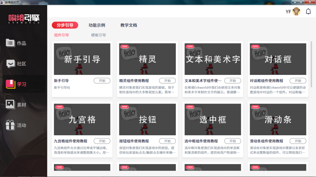 阿里游戏前总裁，离职五年后做了一款开放世界手游