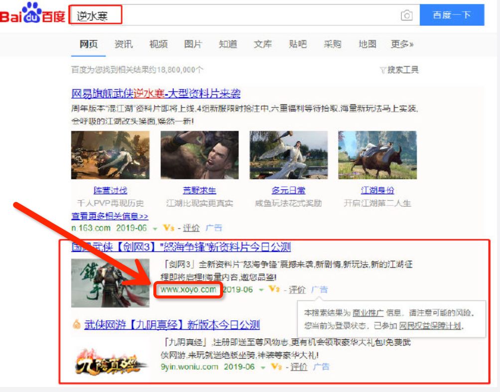 《逆水寒》把《剑网三》撕上了热搜，最大输家却是百度