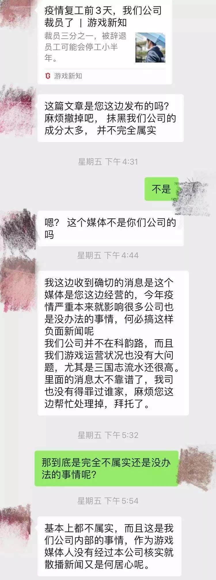 删稿说明