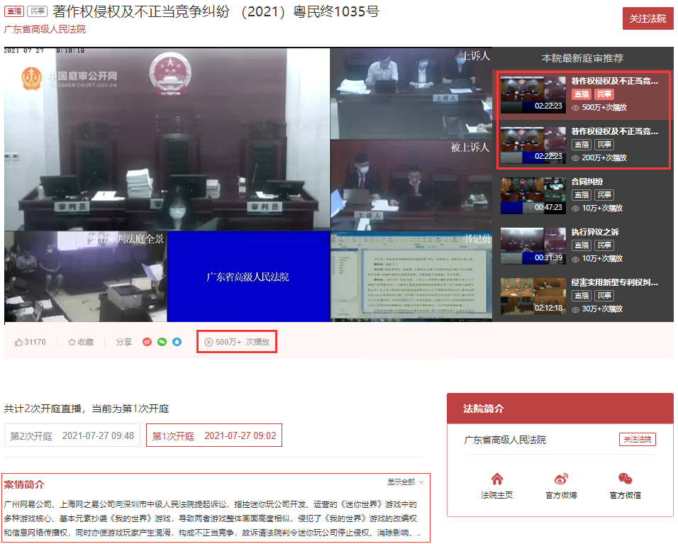 《迷你世界》重新“定义”游戏著作权侵权：人类的进步靠模仿？