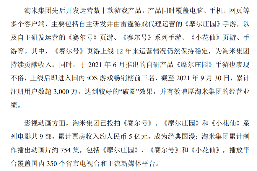 成立四年就上市，如今这家游戏公司却急着要转手？