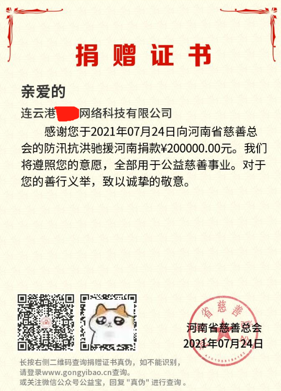 别的传奇游戏还在拉人头，这家公司已经收加盟费了
