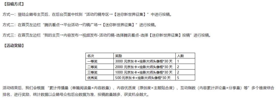 《迷你世界》重新“定义”游戏著作权侵权：人类的进步靠模仿？
