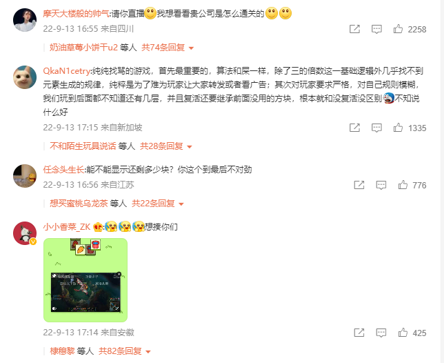 这款通关率不到0.1%三消小游戏为什么能连上两天微博热搜