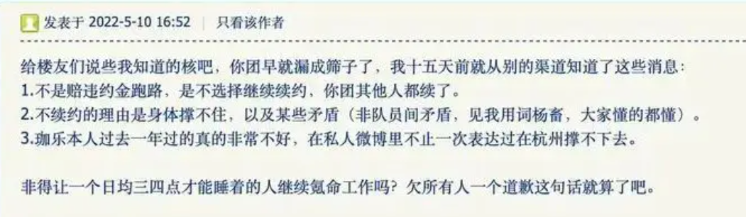 A-SOUL成员直播休眠引发争议，官方回应并道歉