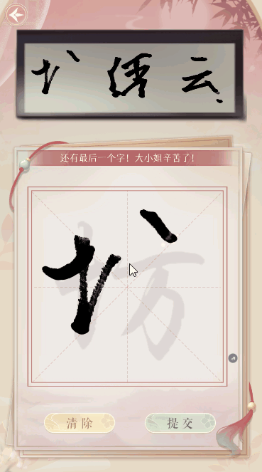 朝夕光年的第一款女性向游戏，真香