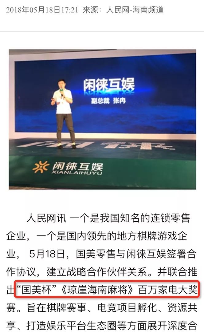 棋牌游戏的多事之秋