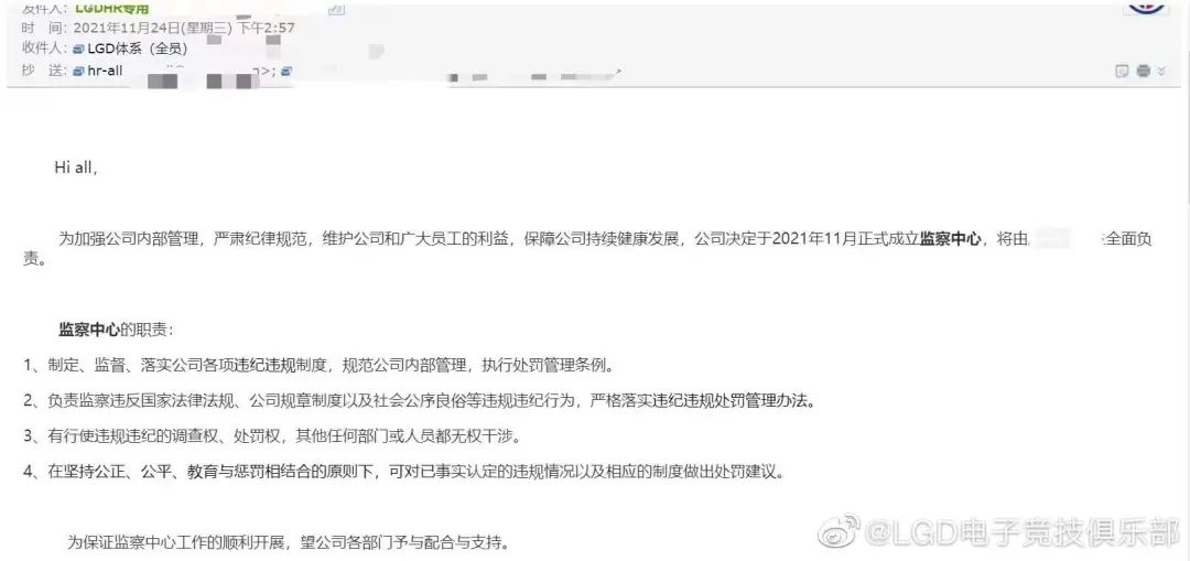 LGD俱乐部宣布设立监察中心，教练xiao8停职30日