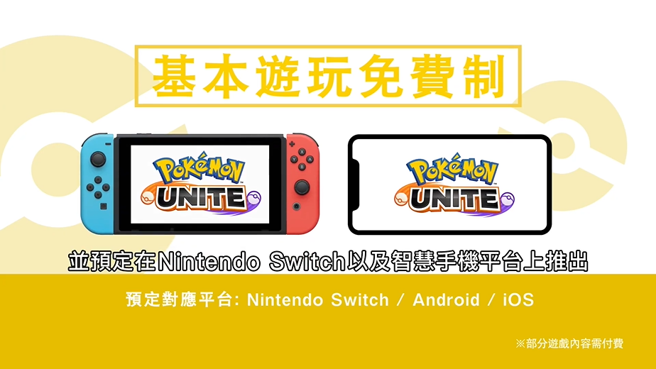 腾讯的《宝可梦大集结》已上架Google Play