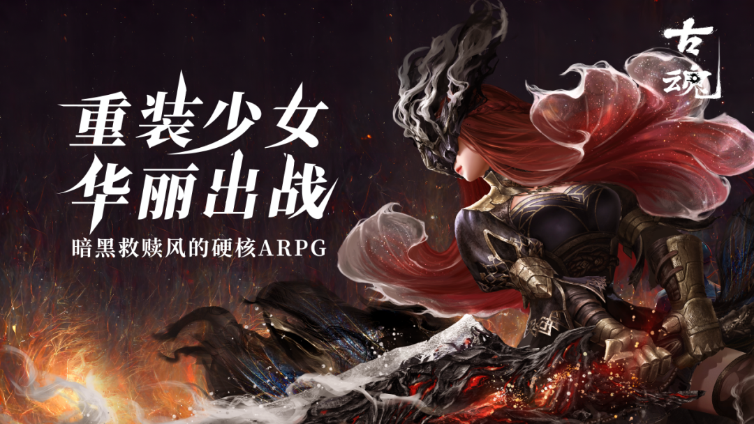 20余款游戏亮相WeGame游戏之夜S5，多款游戏开启预约