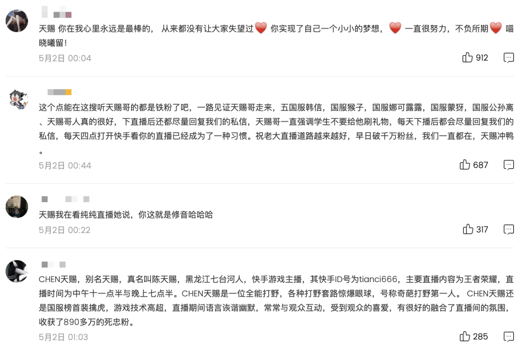 超500万人围观张杰快手直播，我看到了游戏市场的新潜能