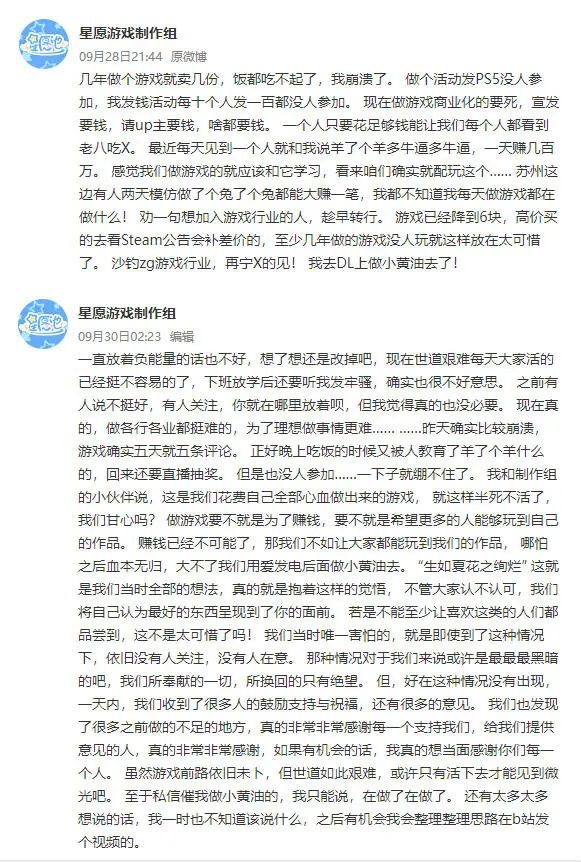 游戏发售5天仅5个评价，制作人的心态崩了