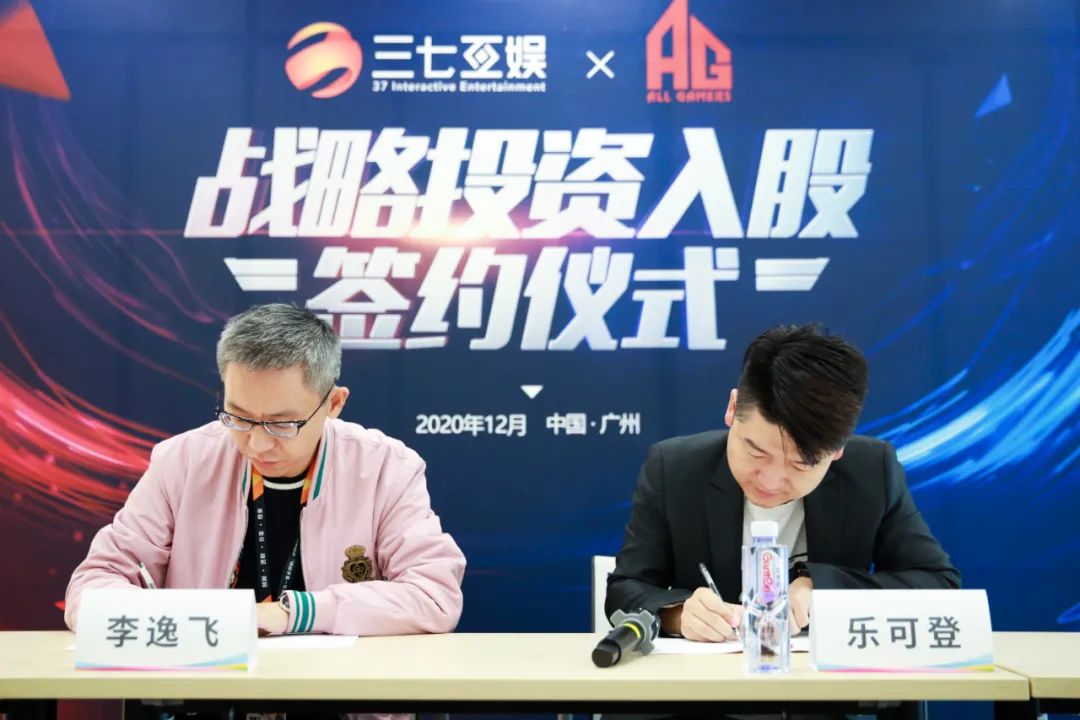 三七互娱布局电竞赛道，战略投资头部电子竞技俱乐部AG