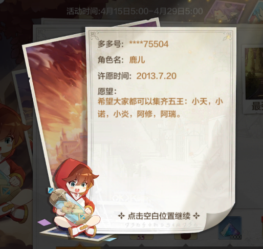 十日流水破亿，看这款游戏IP如何撬动细分领域？