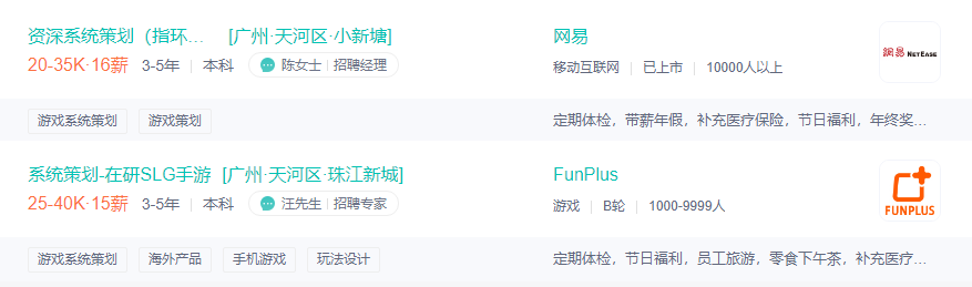 游戏公司开设广州分部，同职位薪酬甚至比网易还高