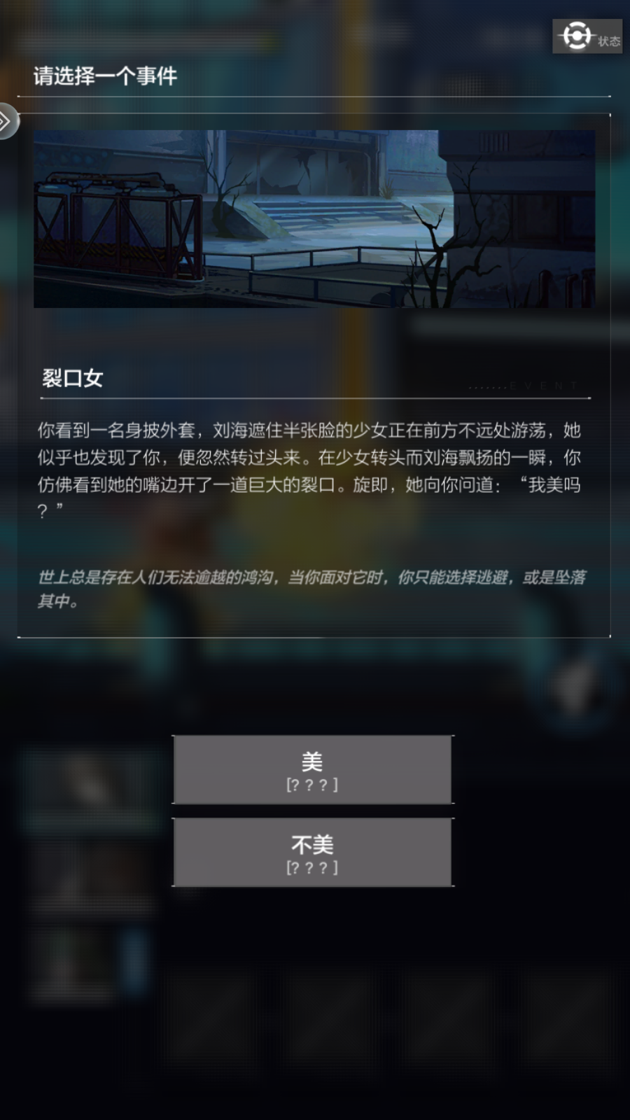 《星之彼端》：差强人意的美术和少见的竖屏玩法