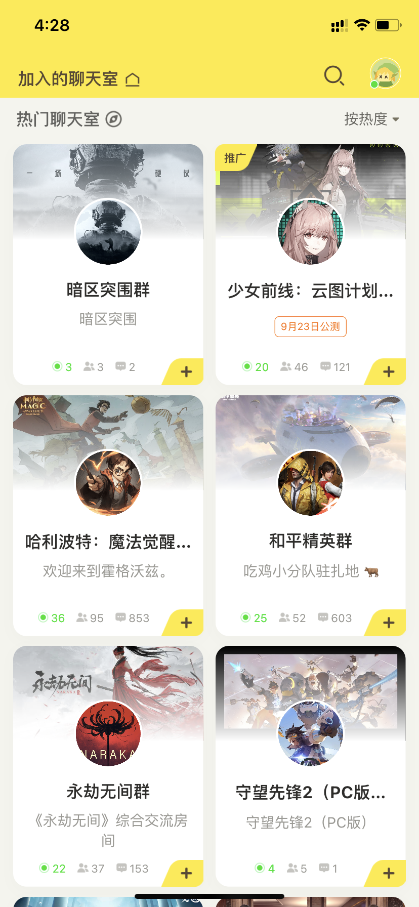 「好说」开启内测，它会成为国内的discord吗？