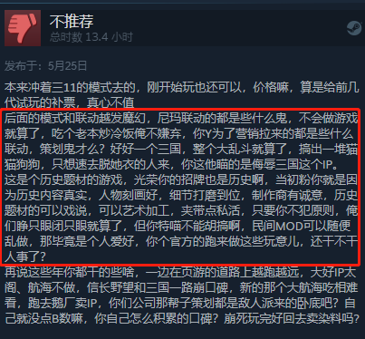 《大航海时代》30周年，光荣的名声反而更臭了?