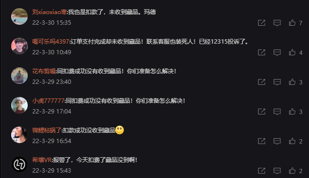 腾讯关停幻核平台，用户可自行申请退款
