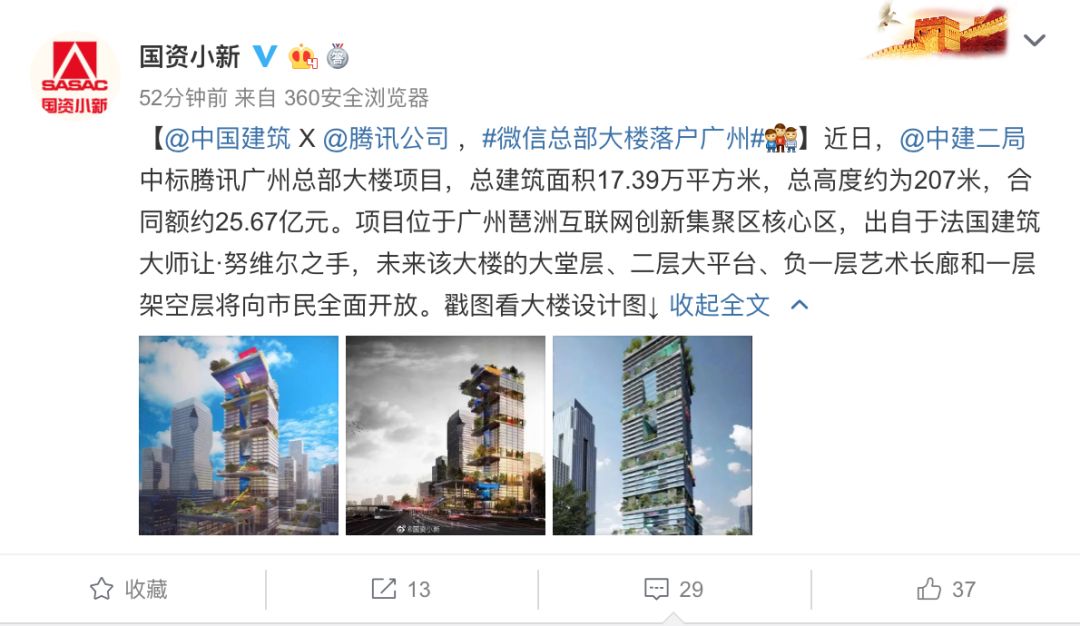 南方游戏公司买楼记