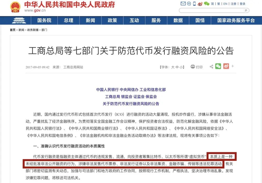 两周赚14万元？央视揭露新型元宇宙区块链游戏骗局