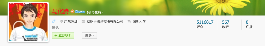 腾讯微博里的游戏大佬