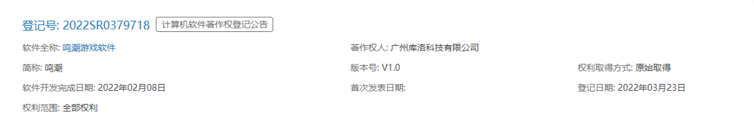 库洛新游出现，疑似二次元开放世界游戏