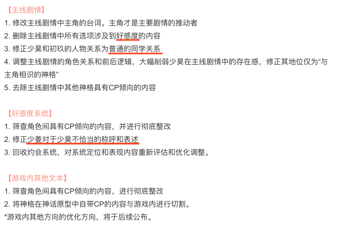 舔狗游戏？一款二次元游戏的差评风暴