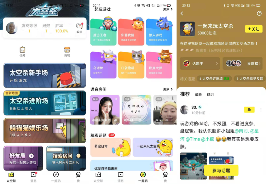 《Among Us》养活了海内外几条街的App