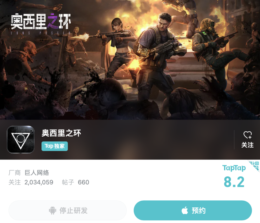 62款预约量超50万的游戏，有一半没了消息