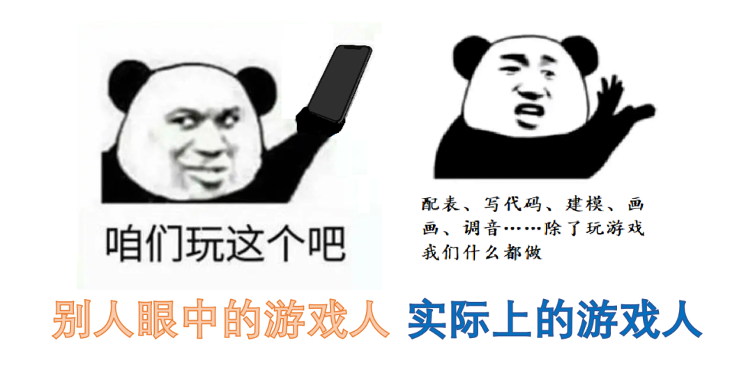 「害人不浅」？「上班玩游戏」？游戏人怎么介绍工作才不会被误会