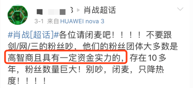 肖战，战到游戏圈