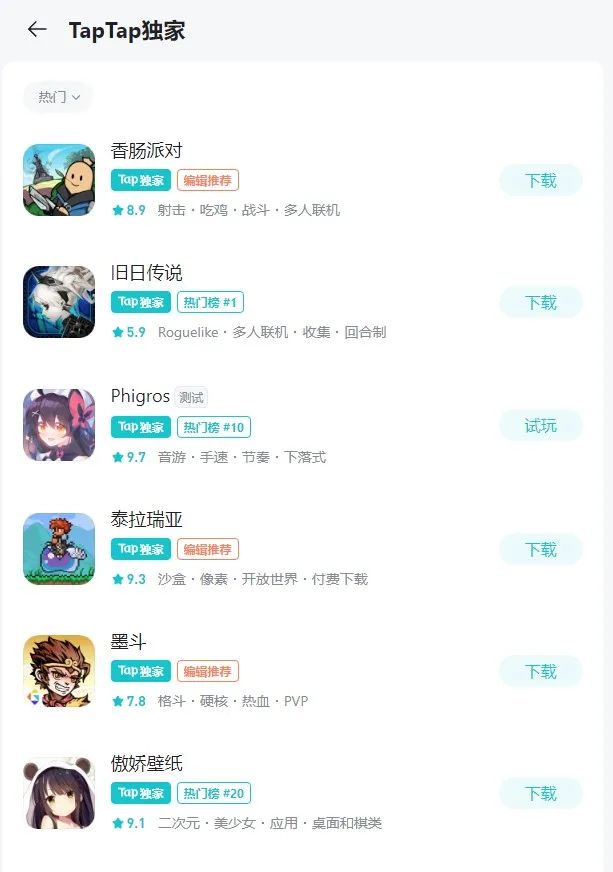 入围苹果设计大奖的国产独立游戏，是两个大学生的毕设作品