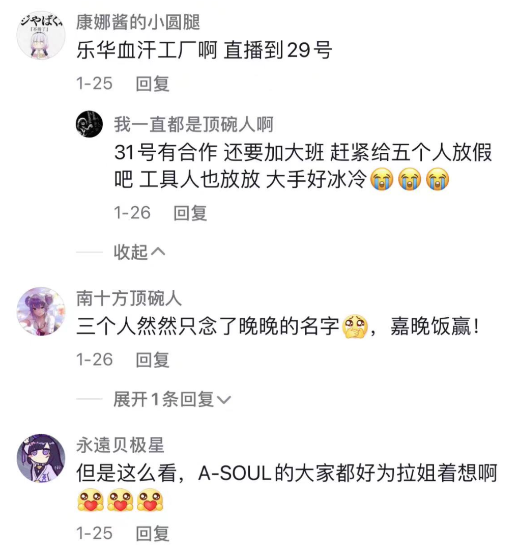 乐华泛娱乐业务年收入曝光，主要由A-SOUL贡献