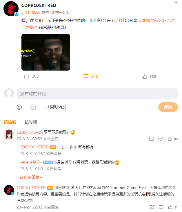 CD Projekt发布2023年Q1财报
