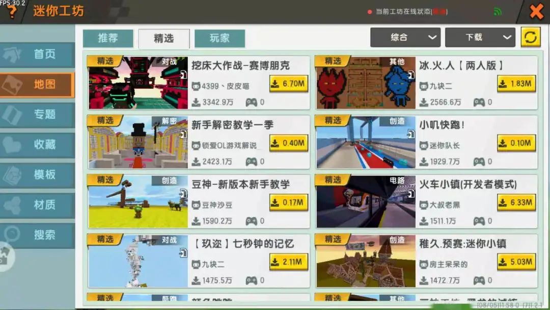 《迷你世界》重新“定义”游戏著作权侵权：人类的进步靠模仿？
