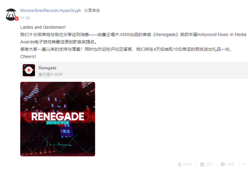 《明日方舟》单曲获提名，不会做音乐的游戏公司不是好唱片公司？