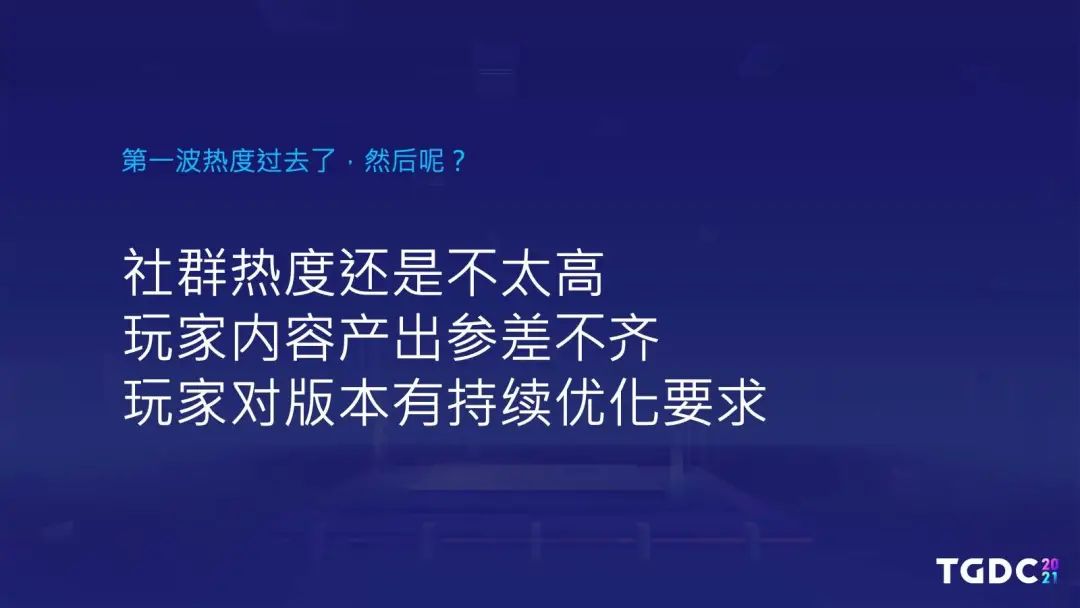 腾讯互娱陆群伟：持续内容法则，以《白夜极光》为例讲述二次元游戏出海之路 | TGDC2021