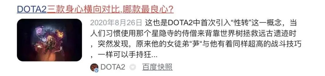 完美世界因重新销售《Dota2》绝版道具被罚20万