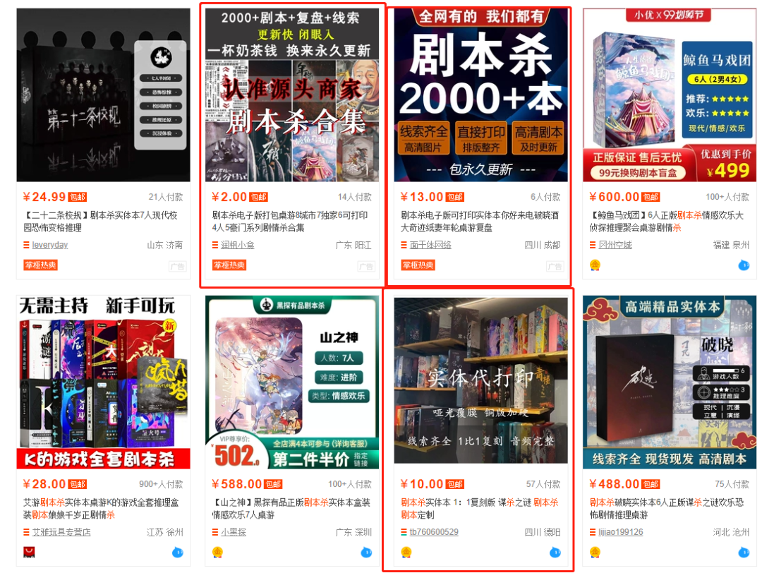 一边飞奔一边踉跄，剧本杀门店都做些了什么
