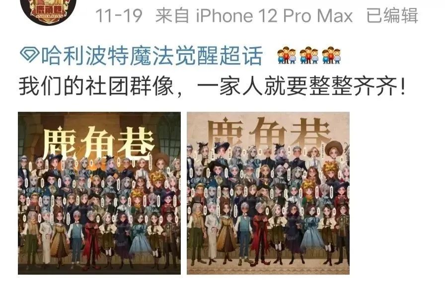 《哈利波特：魔法觉醒》爆发舆论危机，工作室4次道歉还原真相