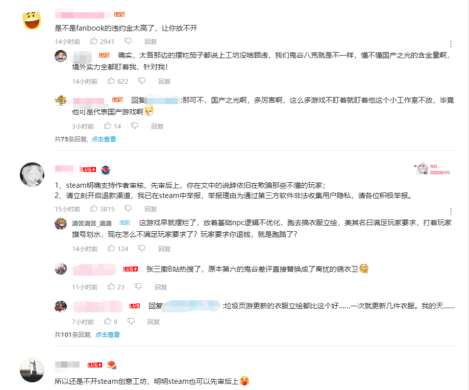 《鬼谷八荒》因 Steam 创意工坊问题陷入「差评轰炸」，官方发布致歉信