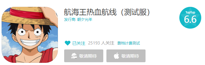 《航海王热血航线》测试，字节跳动发行这款MMORPG成色如何？