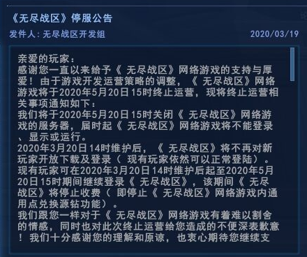 多款停运游戏进入复活赛？网易、腾讯均已出招