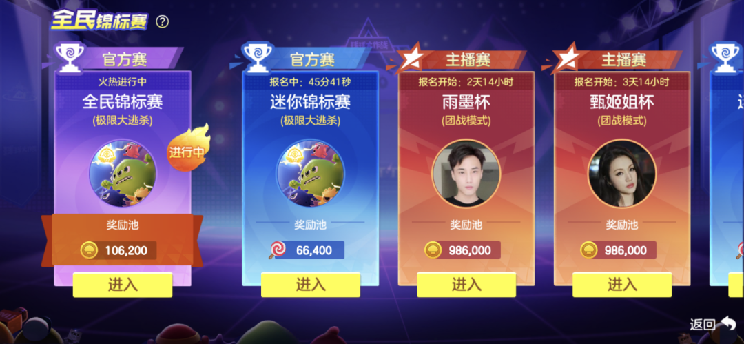 时隔4年后迎来新代言人，这款游戏凭什么留住6亿玩家？