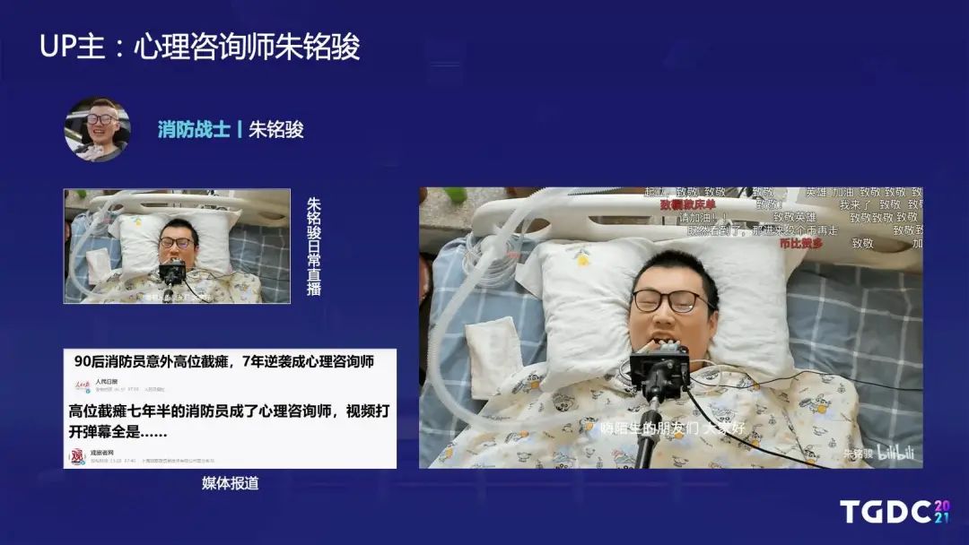 哔哩哔哩游戏王宇阳：视频化和中国游戏全球化是两个巨大的趋势