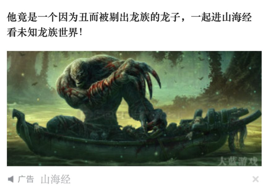 五大平台游戏买量价值榜：《鼎力三国》登顶今日头条，《山海经》雄霸UC头条
