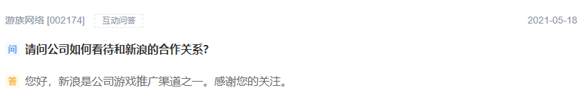 游族网络股价暴涨9.84%，两位高管先后辞职