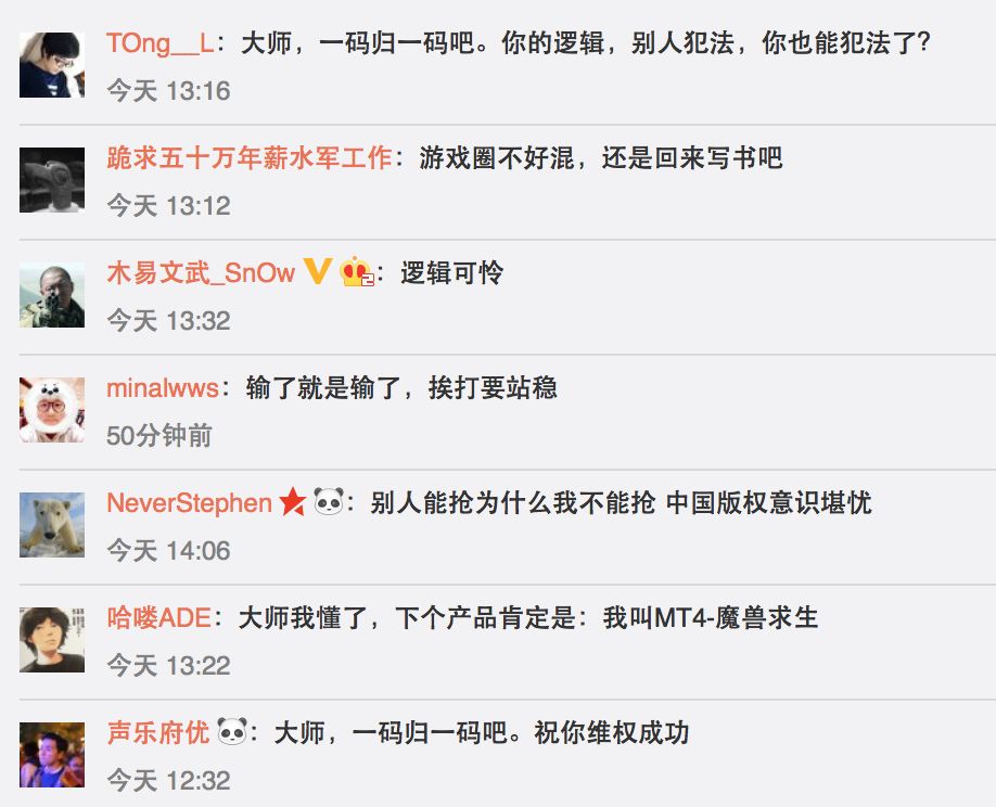 《我叫MT3》侵权《梦幻西游》案一审判决：乐动卓越赔偿网易1000万，道歉5天