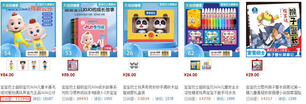 月活9900万，这家早教游戏公司一年赚了2.6亿